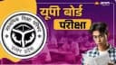 Standards In UP Board Exams At Stake, Students Will Go 113 KM Away To Appear For Exams, 397 Objections Received So Far - Representation