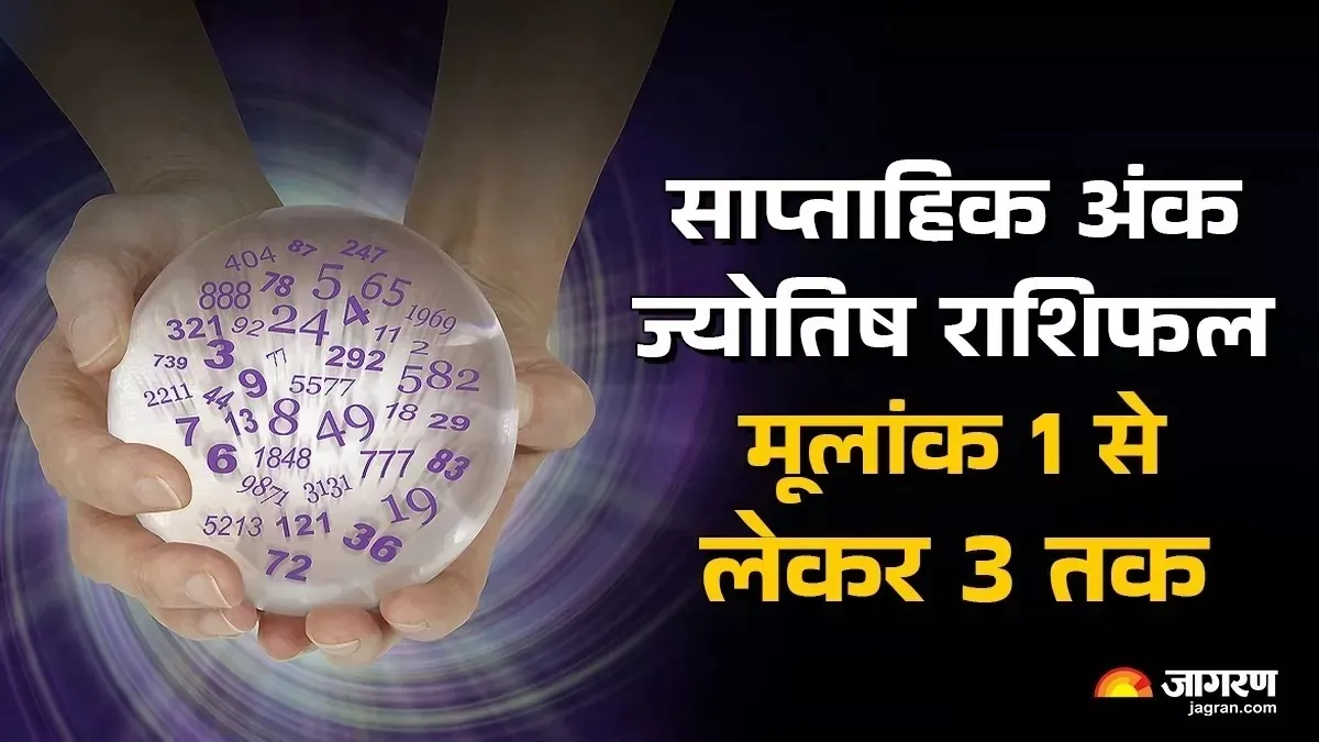 Weekly Numerology Horoscope: How Will This Week Be For Numbers 1, 2 And 3? Know