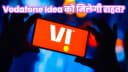 Vi May Get Big Relief From The Government, Expected To Get Moratorium On Outstanding AGR Of ₹83,000 Cr