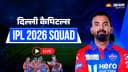 Delhi Capitals IPL 2026 Auction LIVE: 8 Slots Vacant, Purse Of Rs 21.80 Crore… Delhi Capitals In Search Of Reliable Opener