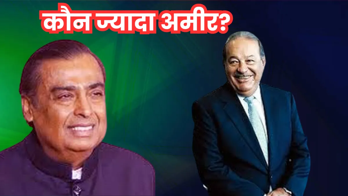 Who Is The Richest Person In Mexico? Gives Competition To Ambani In Wealth