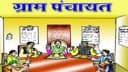 The Development Works Pending In The Panchayats Of Himachal Will Get Momentum, Grant Of Rs 170 Crore From The 15th Finance Commission Released; Where Will The Money Be Spent?