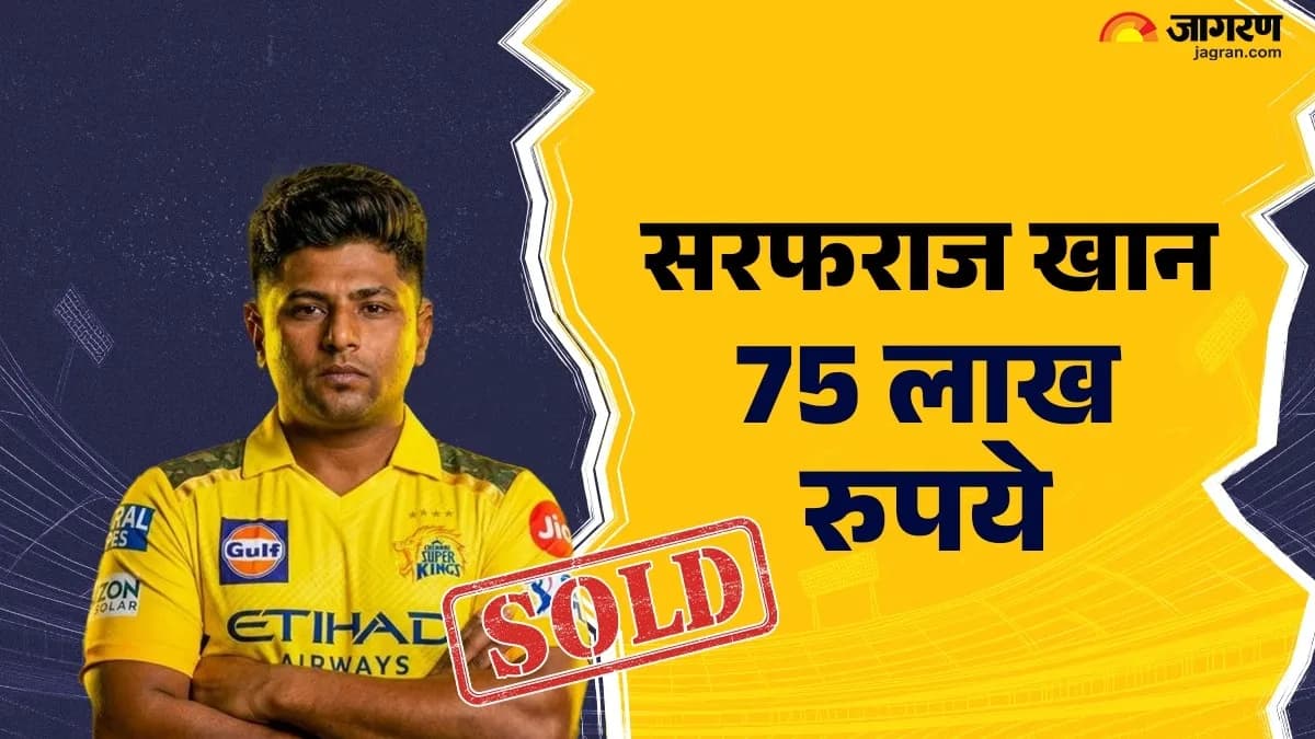 IPL 2026 Auction: Sarfaraz Khan Returns To The League After 3 Years, CSK Rewards His Performance In SMAT 2025