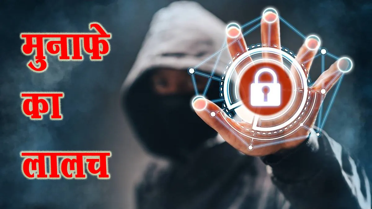 Had Set Out To Become A Millionaire, But Was Made 'pauper' By Thugs! 13 Crore Swahas In Moradabad In 300 Days