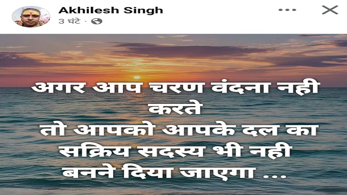 If You Do Not Worship The Feet Then... Dhanbad Metropolis Created Chaos As Soon As The Active Membership List Of BJP Was Released; Sanjay, Manas, Ashok, Mukesh... Cards Cleared