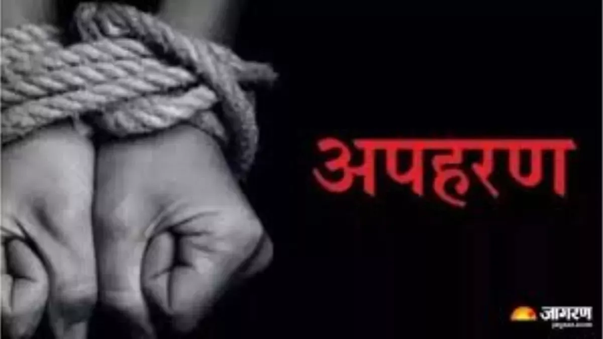 Saran News: 54 Lakhs Deposited In Friend's Account, When Asked To Transfer He Was Kidnapped