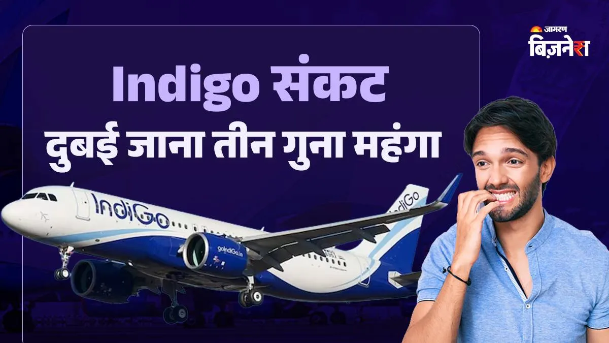 Going Abroad From India Has Become Expensive, Due To Indigo Crisis, The Ticket Costing Rs 36,000 Is Now Worth Rs 1 Lakh; Dubai Fare Increased 3 Times