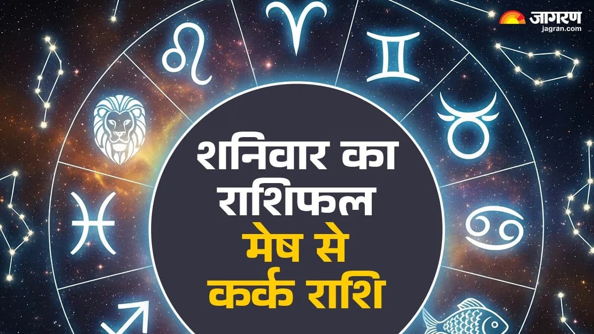 Aries To Cancer Today's Horoscope 13 December 2025: Unfinished Plans Of Gemini People Will Be Completed, Read Horoscope