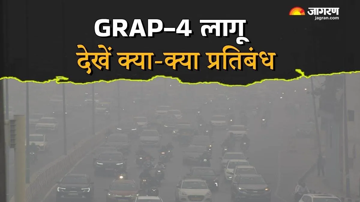Dangerous Level Of Pollution In Delhi, GRAP-4 Implemented; Know What Are The Restrictions On Things