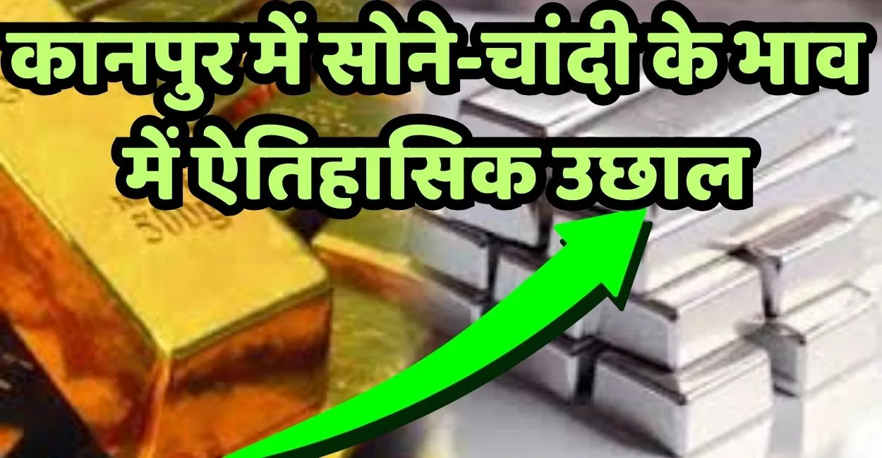 Kanpur Gold Rate: Silver Close To Rs 2 Lakh, New Record For Gold Too