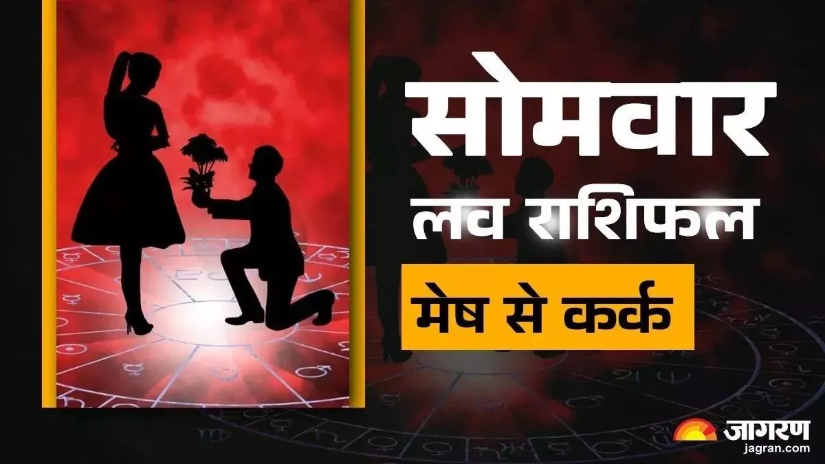 Aaj Ka Love Rashifal 15 December 2025: Differences Of Aries Couples Will Go Away, Relationship Will Get Stronger.