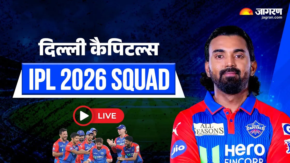 Delhi Capitals IPL 2026 Auction LIVE: 8 Slots Vacant, Purse Of Rs 21.80 Crore… Delhi Capitals In Search Of Reliable Opener