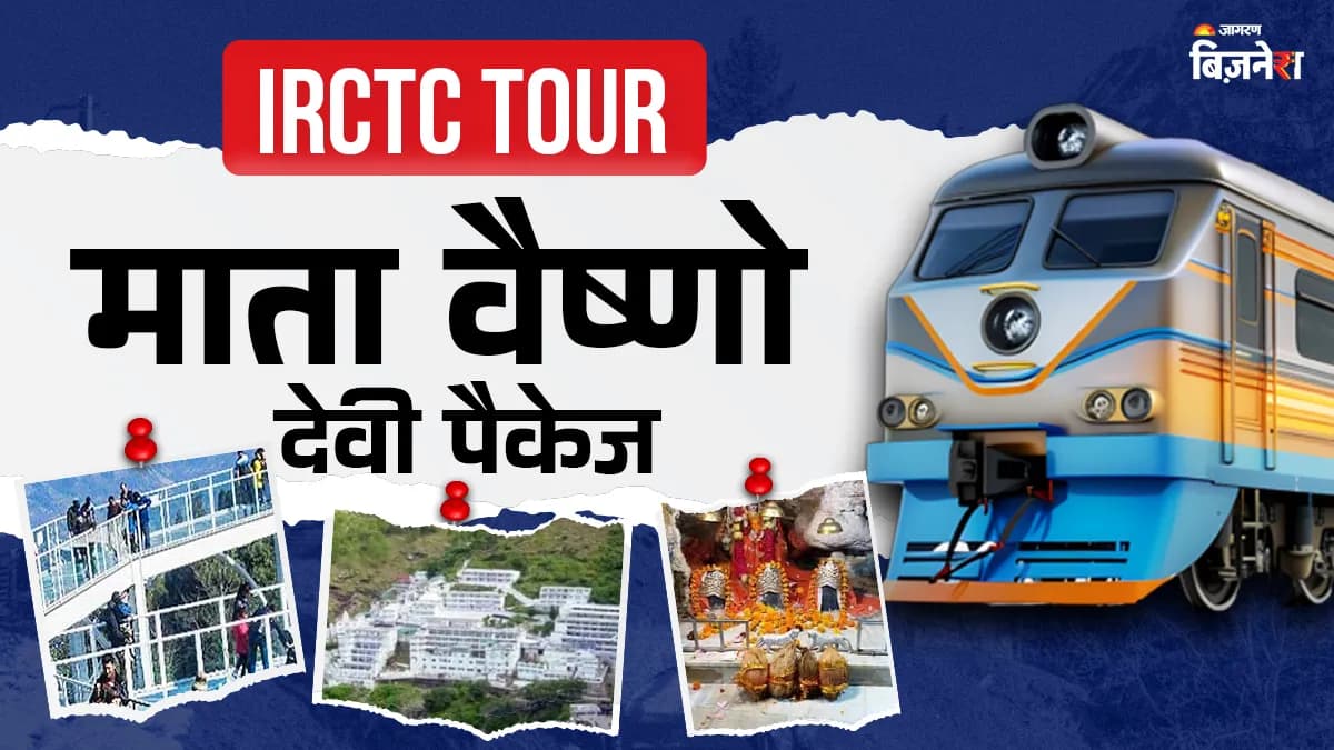 IRCTC Tour Package: Visit Mata Vaishno Devi In just This Much Rupees, Railways Brings This Budget Fare Tour
