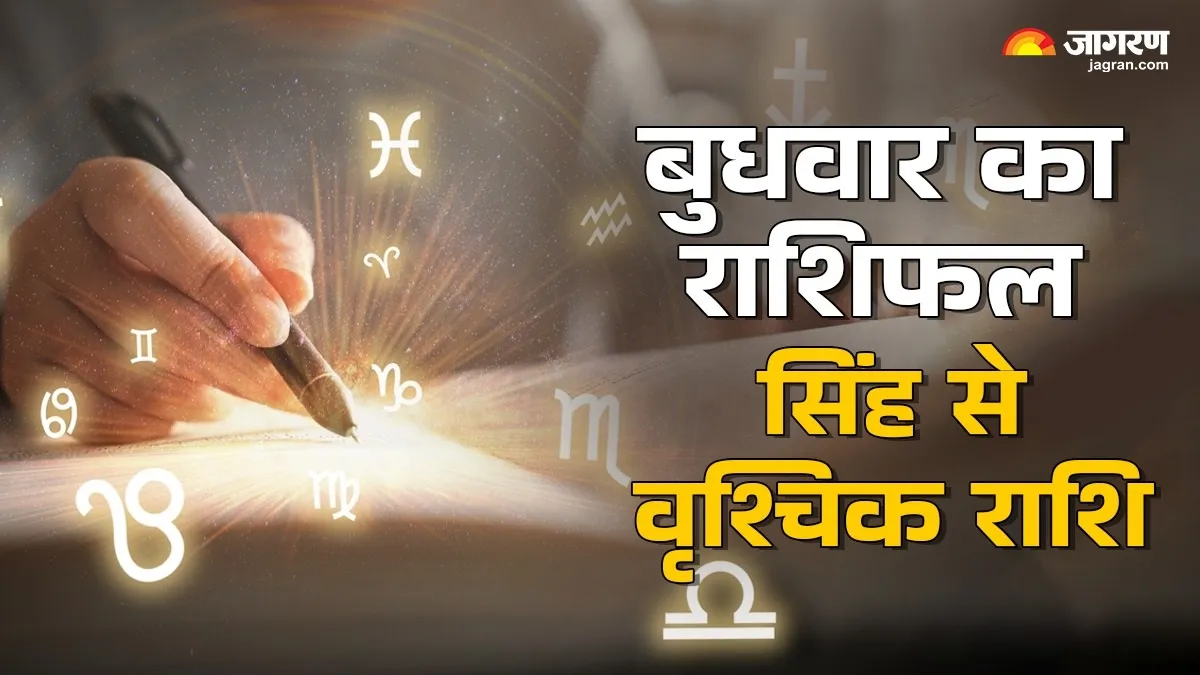 Leo To Scorpio Today's Horoscope 17 December 2025: These People Should Trust Their Inner Voice, They Will Get The Right Direction, Read The Horoscope.