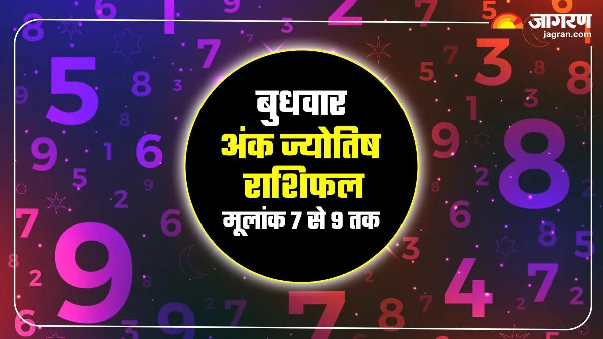 Today's Number Astrology 17 December 2025: Which Number's Luck Will Shine And What Things Need To Be Kept In Mind? Know Everything