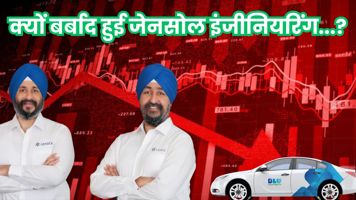 Gensol Engineering Ruined Investors, Shares Fell 98%; You Haven't Bought It?