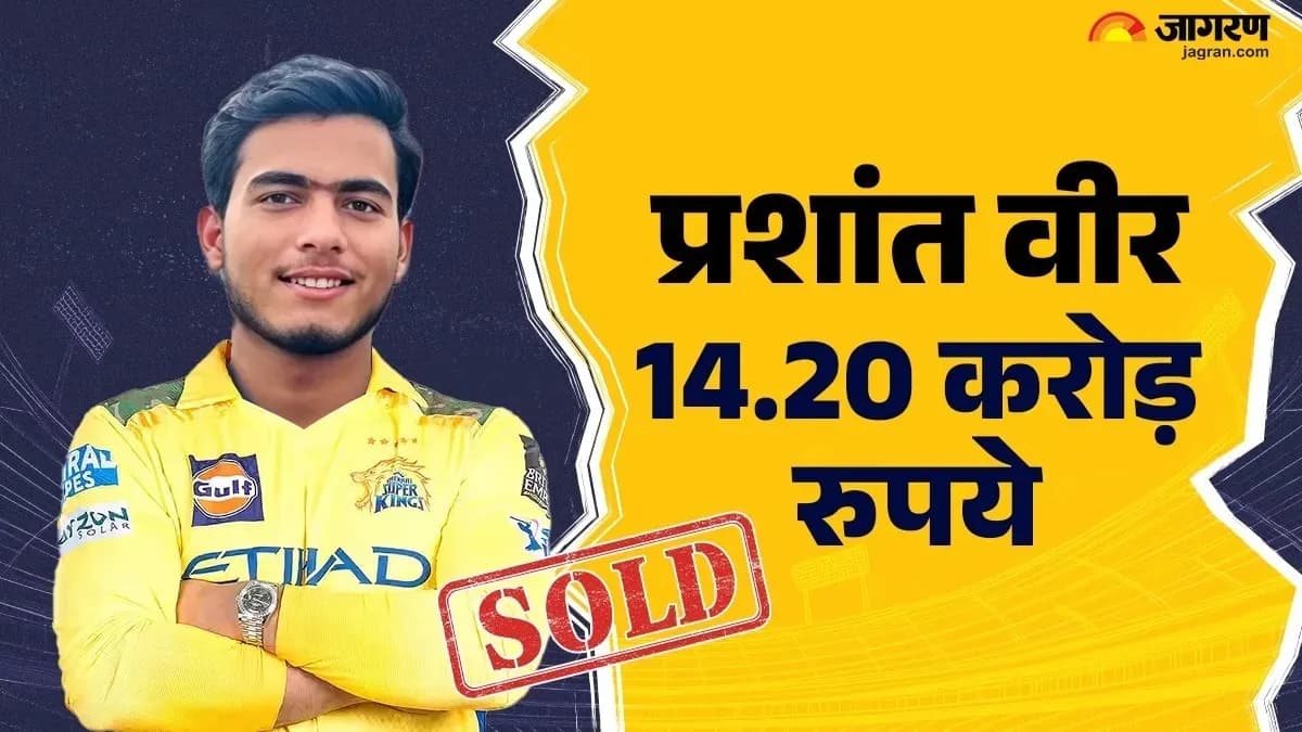 IPL 2026 Auction: Smriti Irani Congratulated Prashantveer On His Success In IPL 2026, Father Ramendra Tripathi Became Emotional