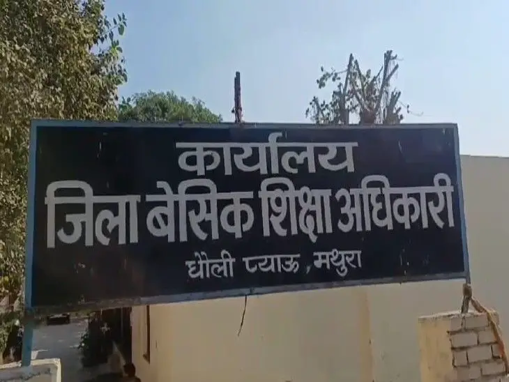 Anti -Corruption Bureau action in Mathura: Babu posted in BSA office arrested, bribe was being sought for notice disposal