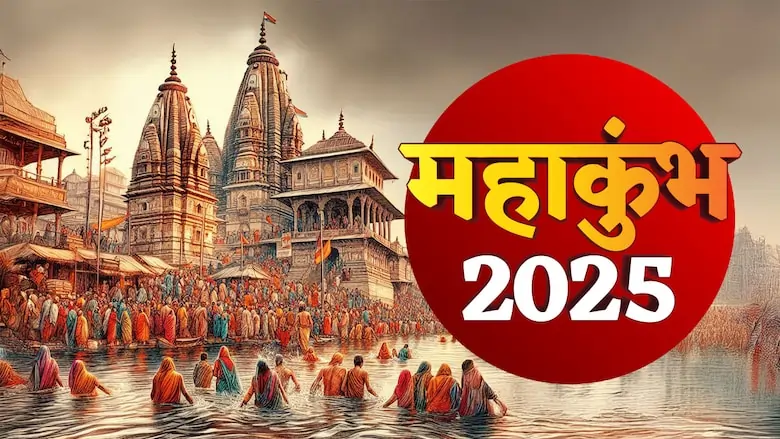 The Mahakumbh 2025: A Spiritual Journey of Faith and Unity